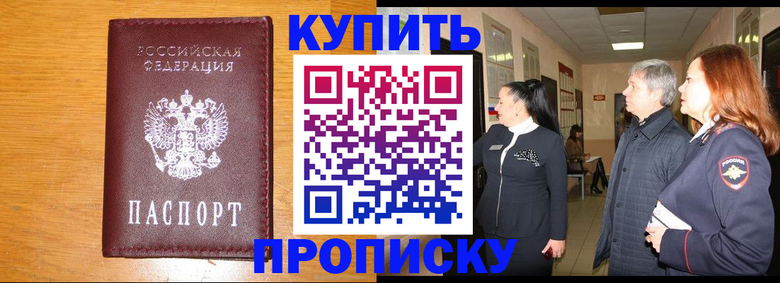 временная регистрация для школы в Ростове