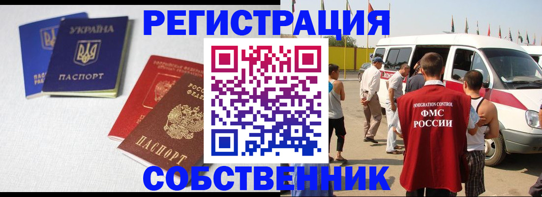 временная регистрация купить в Ростове